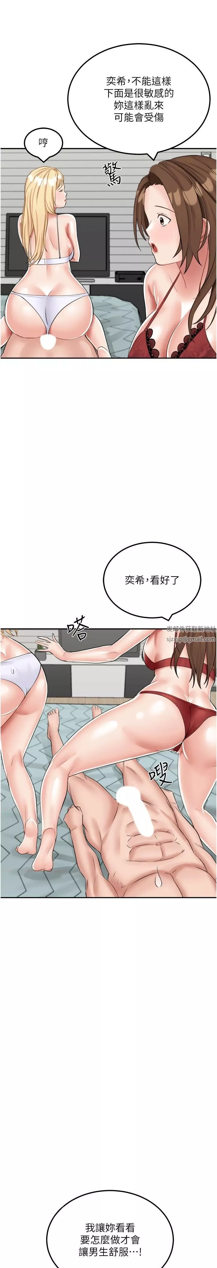 我和繼母的荒島求生記第14話-性感雙姝的特別服務