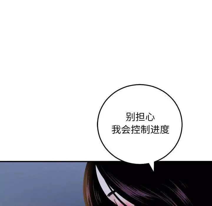 與學姐的那些事第60話