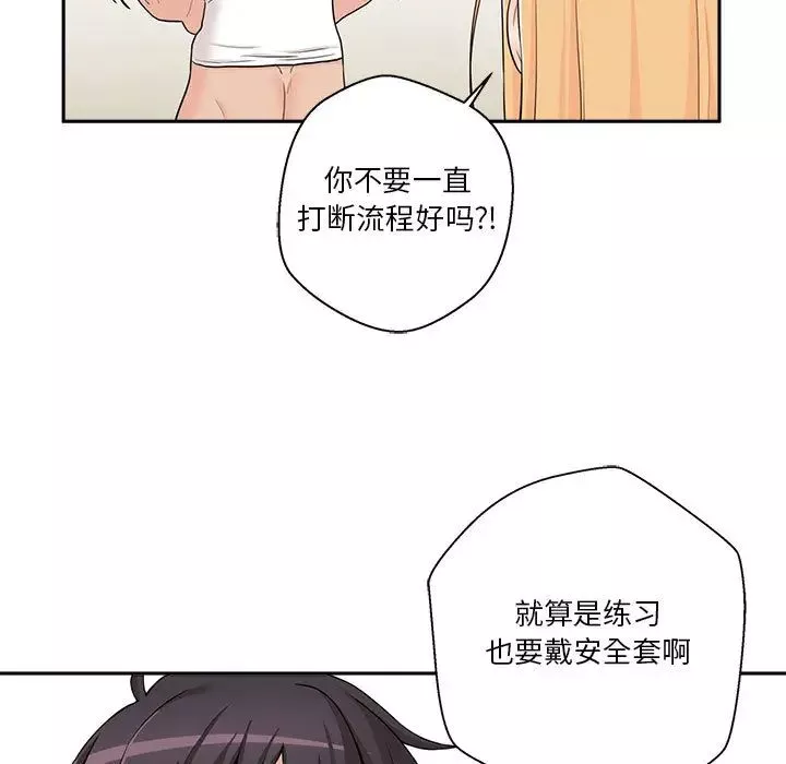 越界的20歲第2話