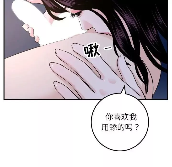 与学姐的那些事-第60话 - 图片 61