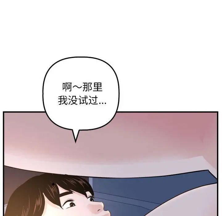 与学姐的那些事第60话