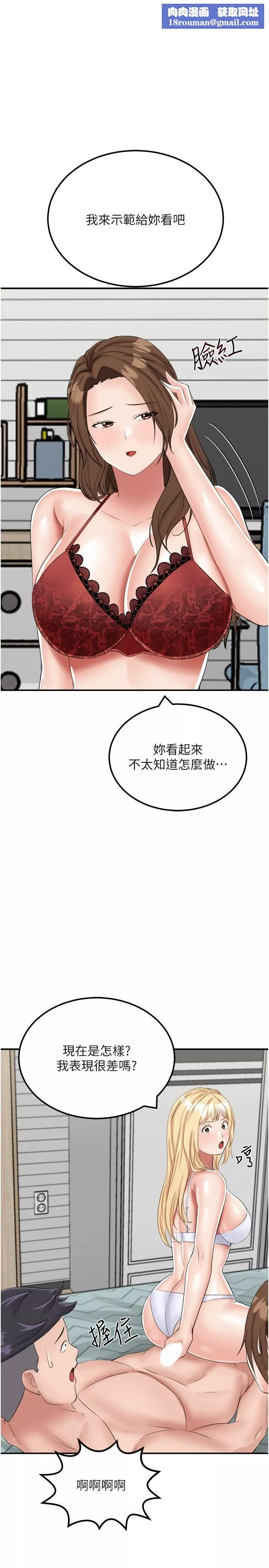 我和继母的荒岛求生记-第15话-爱液满满的小穴 - 图片 1