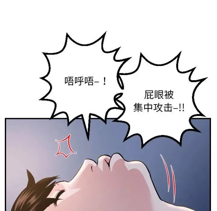 与学姐的那些事-第60话 - 图片 66