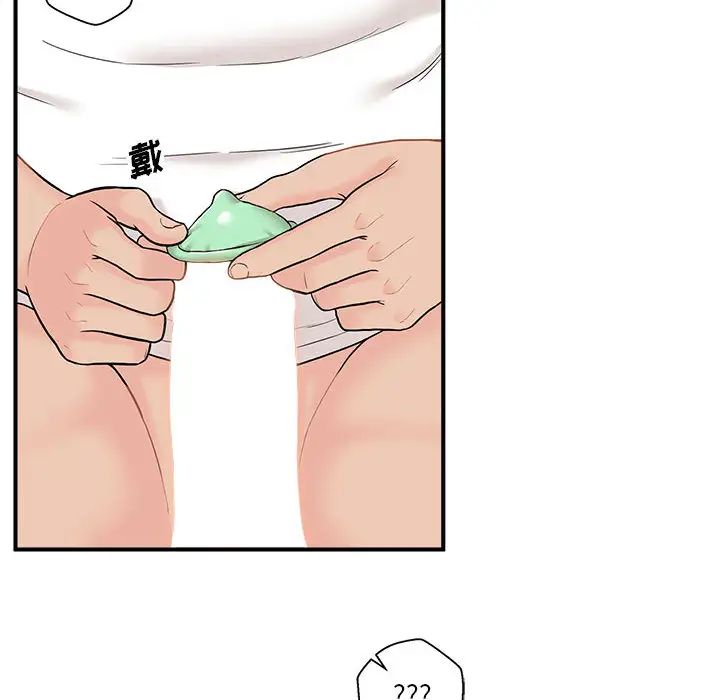 越界的20歲第2話