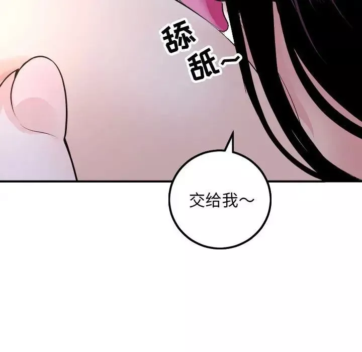 與學姐的那些事第60話