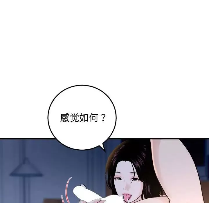 與學姐的那些事第60話