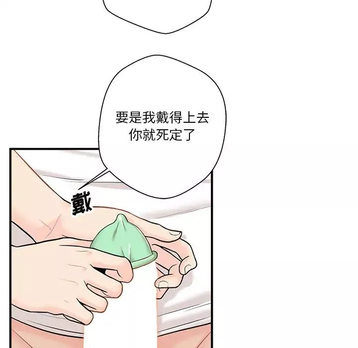越界的20岁-第2话 - 图片 22