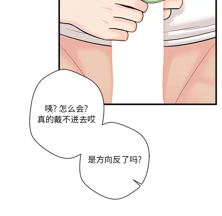 越界的20岁第2话