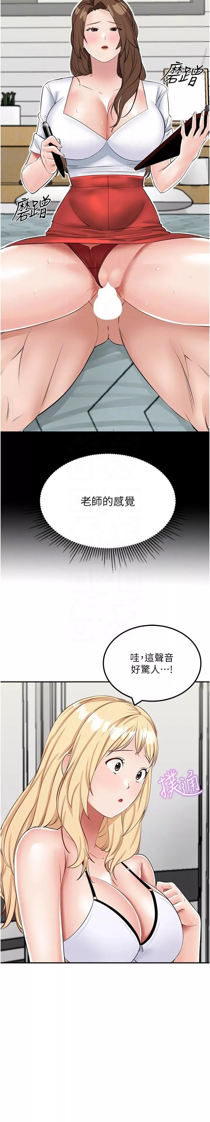 我和繼母的荒島求生記第15話-愛液滿滿的小穴