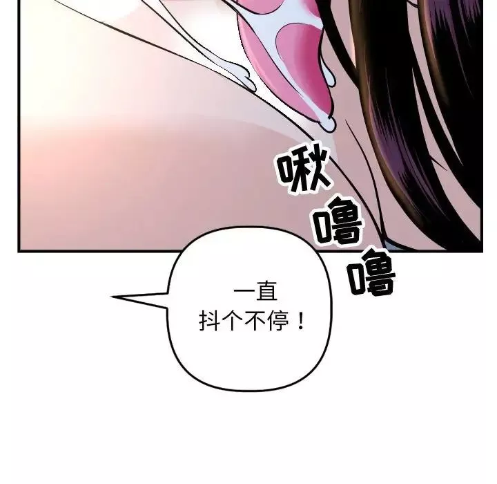与学姐的那些事-第60话 - 图片 69