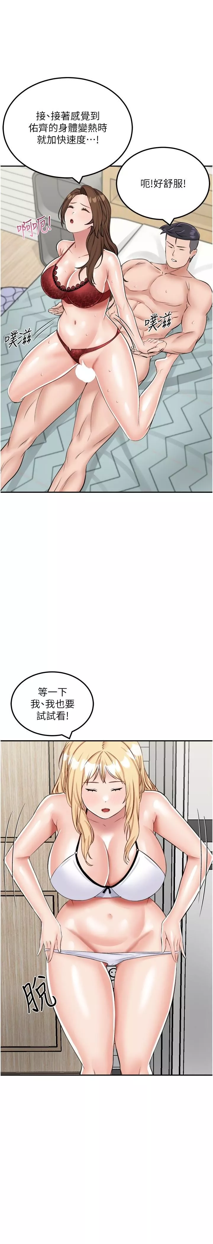 我和继母的荒岛求生记-第15话-爱液满满的小穴 - 图片 7