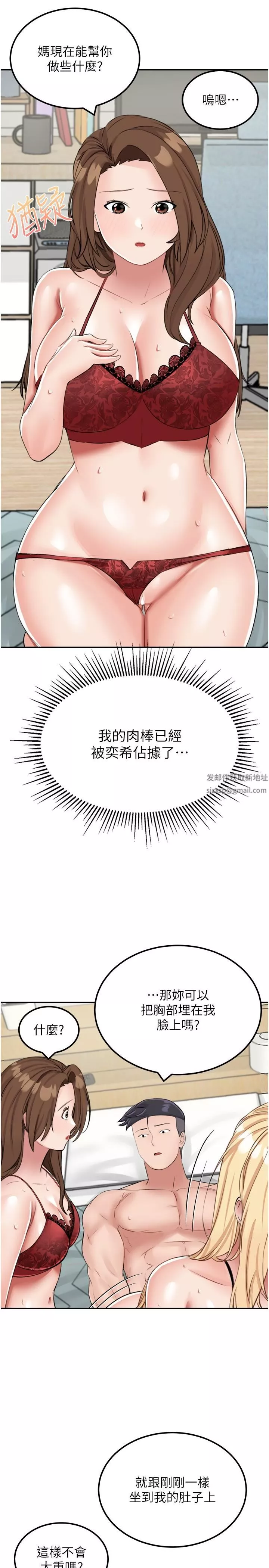 我和繼母的荒島求生記第15話-愛液滿滿的小穴