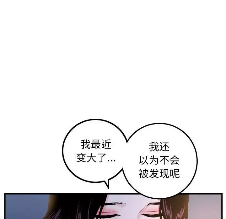 与学姐的那些事-第60话 - 图片 78