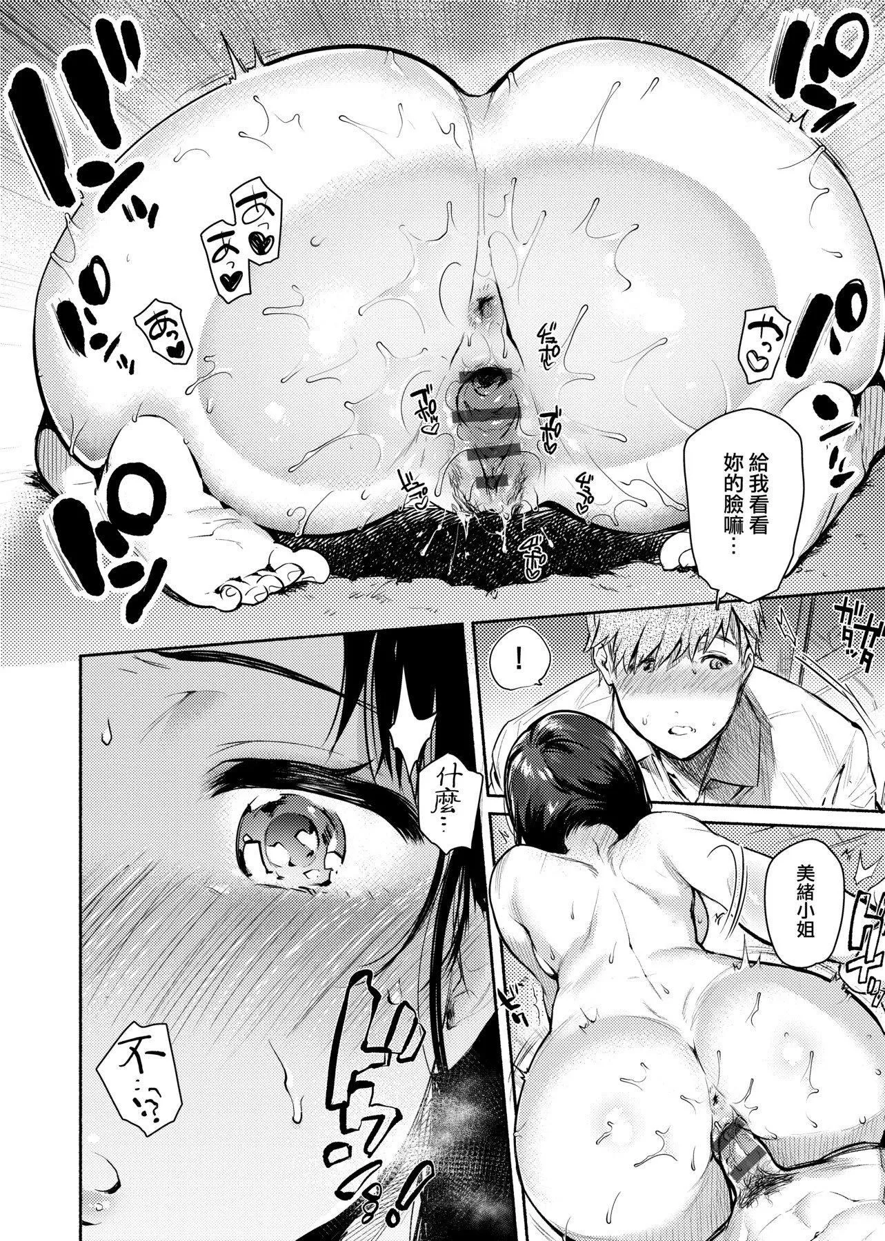 [ユズハ]とろけてとける[黑条修正][未来数位中文][100441][热到融爱到化]-[ユズハ]とろけてとける[黑条修正][未来数位中文][100441][热到融爱到化] - 图片 113