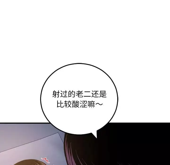 与学姐的那些事-第60话 - 图片 82