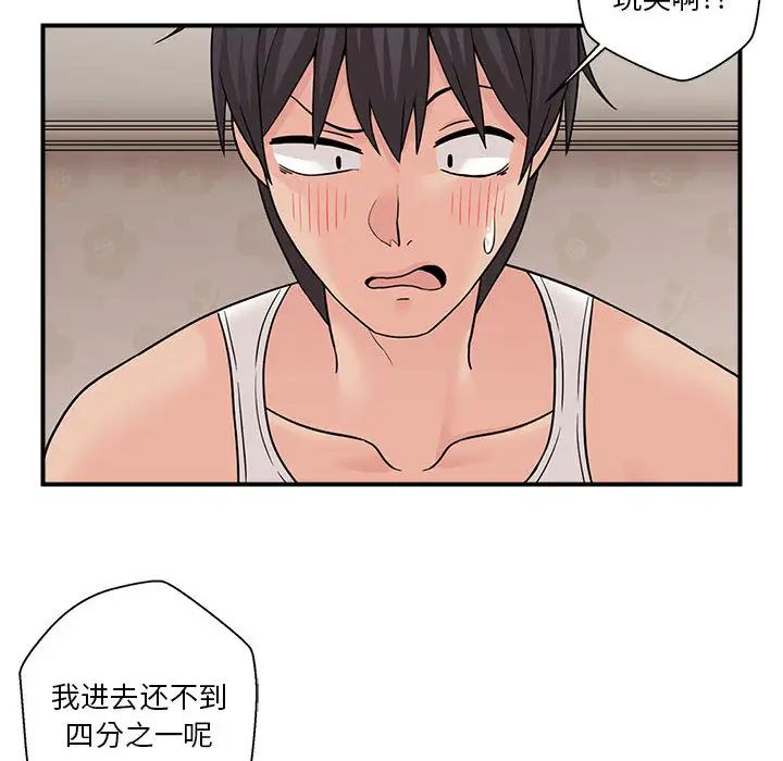 越界的20岁第2话