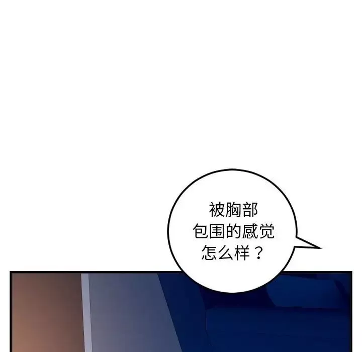 与学姐的那些事-第60话 - 图片 84