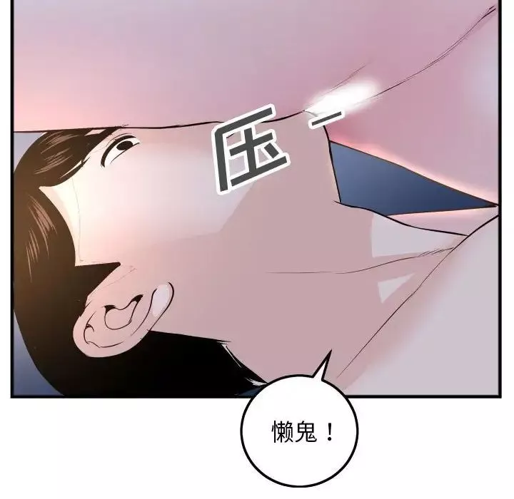 與學姐的那些事第60話