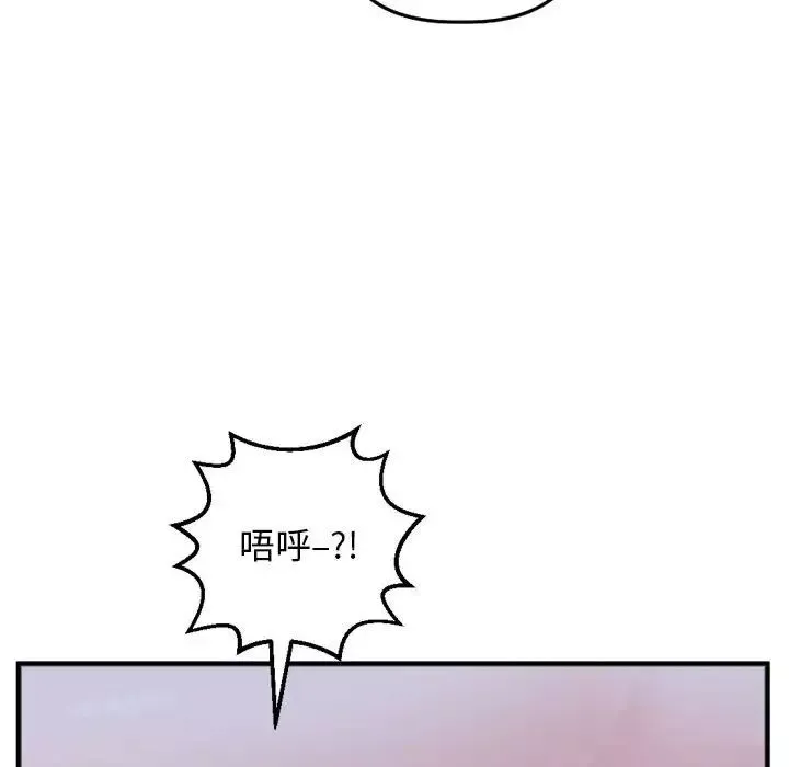 與學姐的那些事第60話