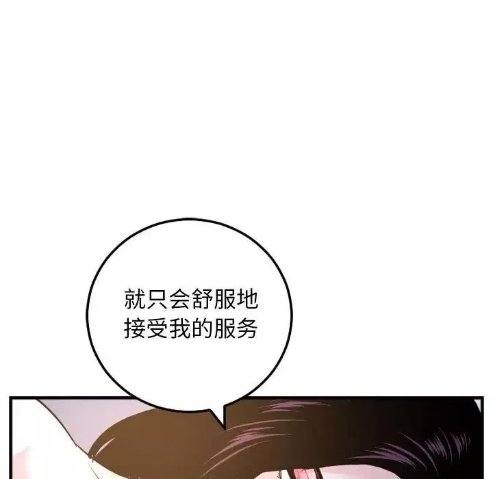 与学姐的那些事-第60话 - 图片 88
