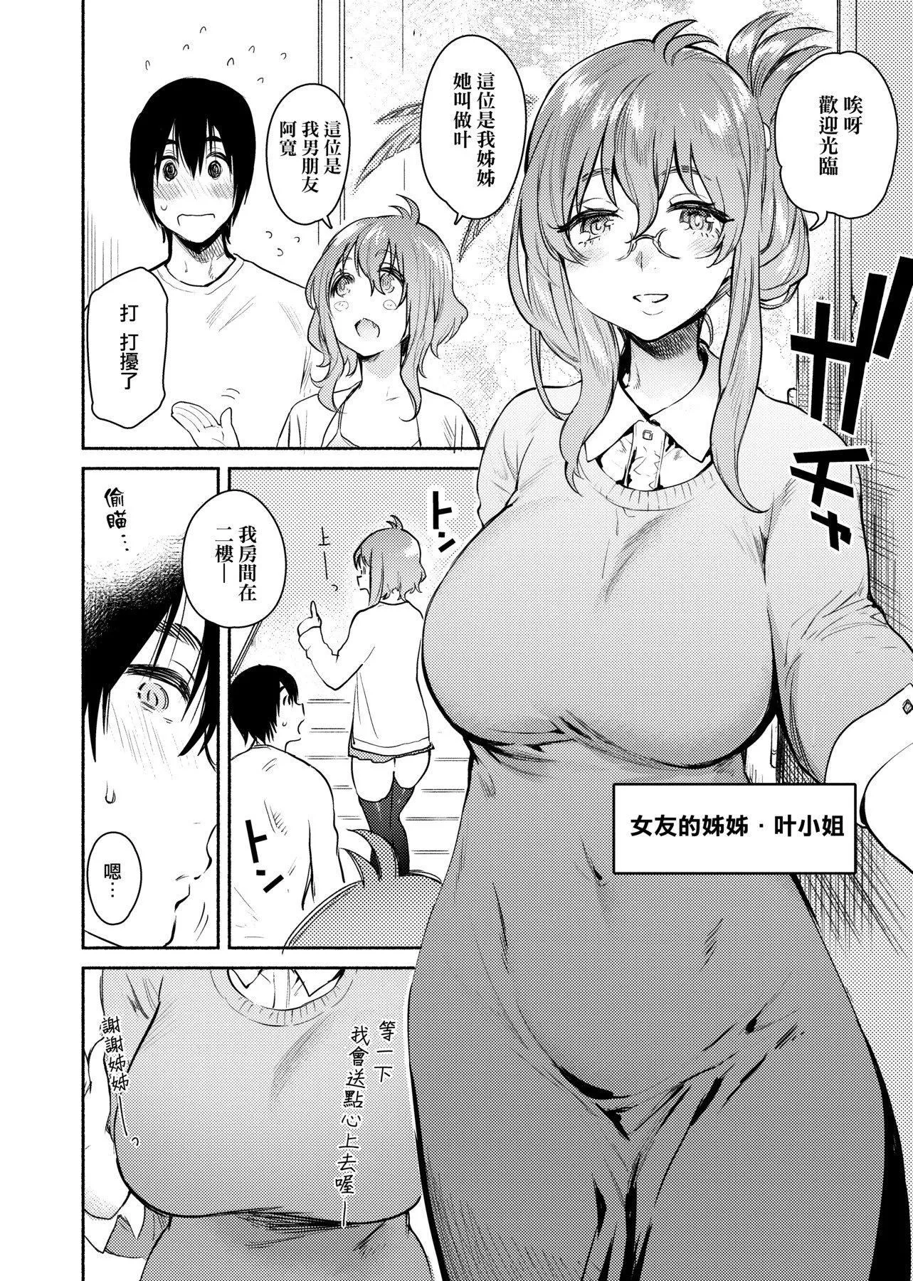 [ユズハ]とろけてとける[黑条修正][未来数位中文][100441][热到融爱到化]-[ユズハ]とろけてとける[黑条修正][未来数位中文][100441][热到融爱到化] - 图片 119