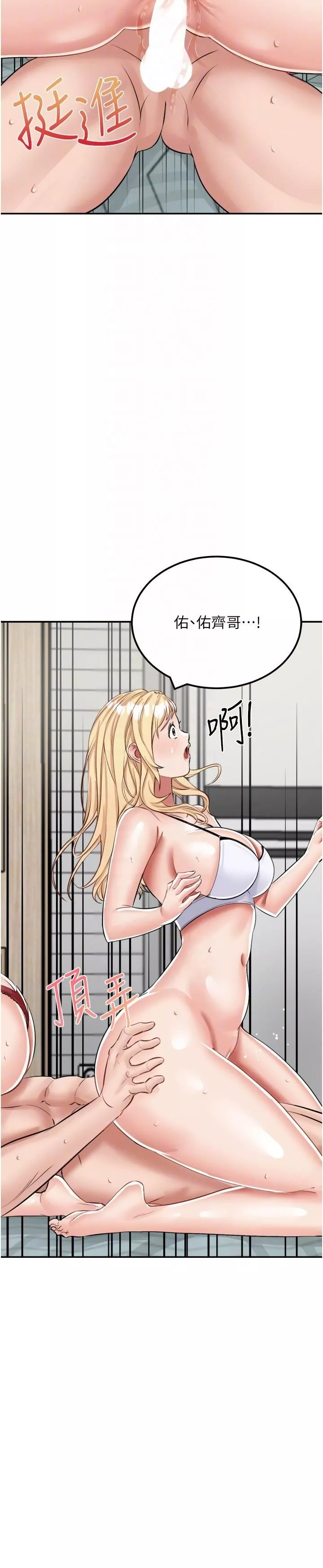 我和繼母的荒島求生記第15話-愛液滿滿的小穴