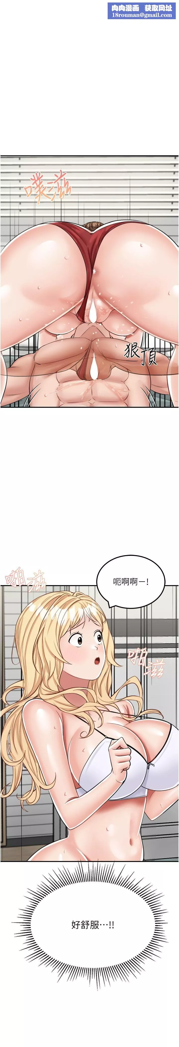 我和继母的荒岛求生记-第15话-爱液满满的小穴 - 图片 20