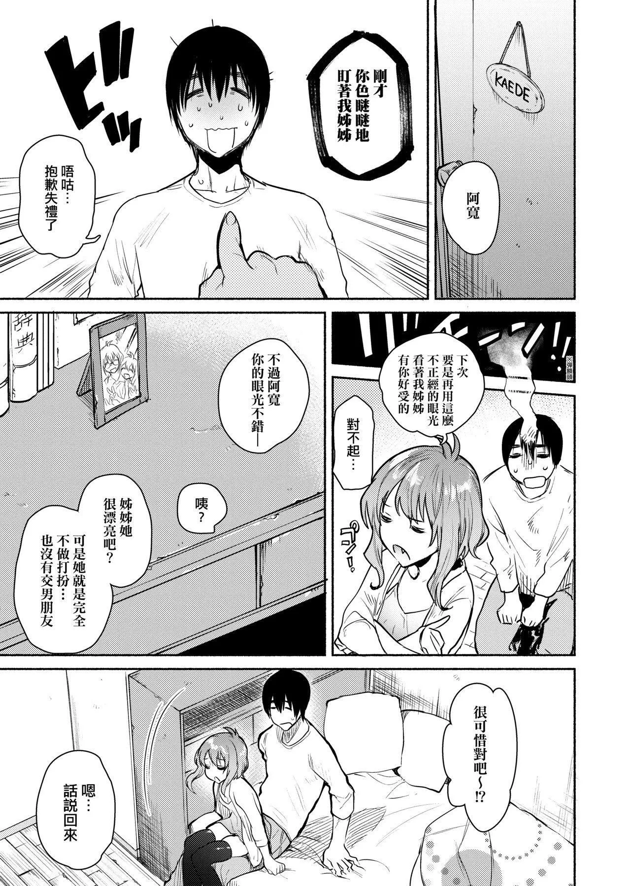 [ユズハ]とろけてとける[黑条修正][未来数位中文][100441][热到融爱到化]-[ユズハ]とろけてとける[黑条修正][未来数位中文][100441][热到融爱到化] - 图片 120