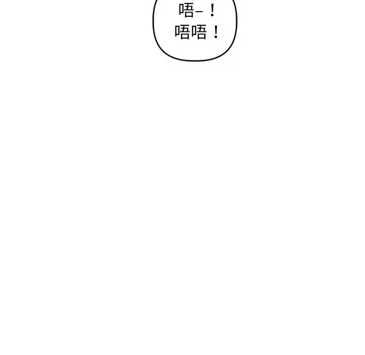 与学姐的那些事-第60话 - 图片 92