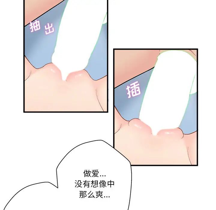 越界的20岁第2话