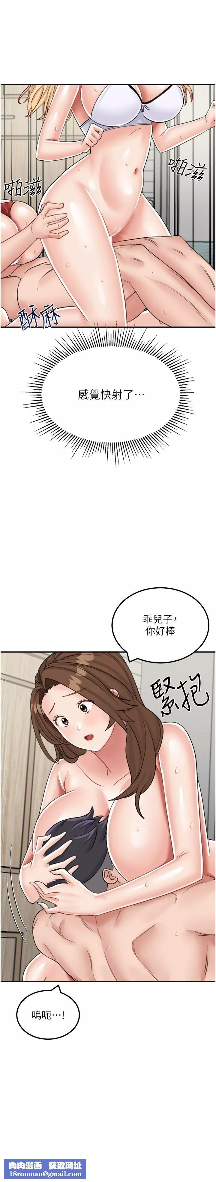 我和繼母的荒島求生記第15話-愛液滿滿的小穴