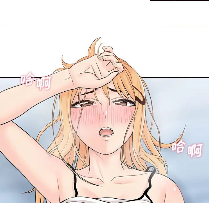 越界的20岁第2话