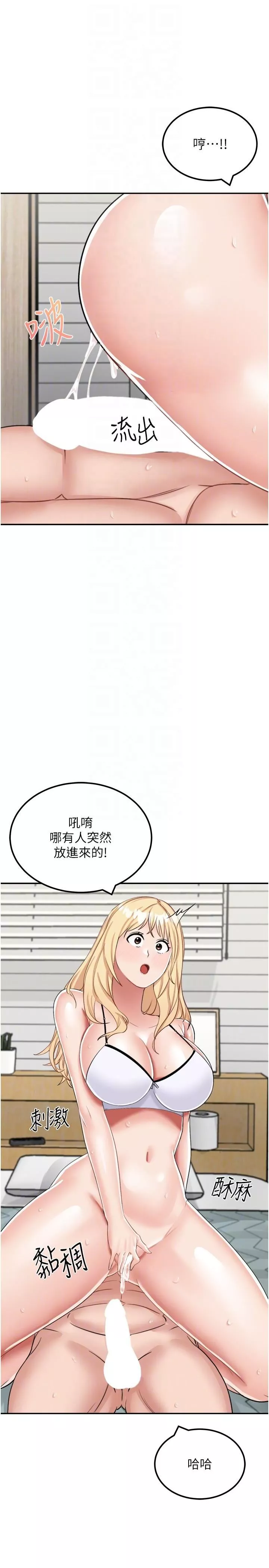 我和繼母的荒島求生記第15話-愛液滿滿的小穴