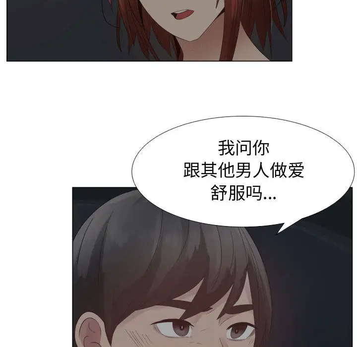 只为满足你第31章