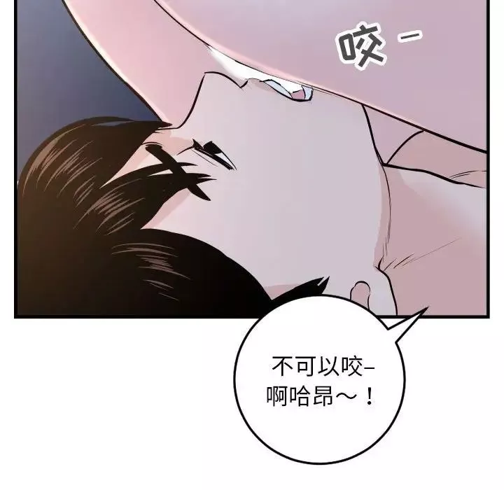 与学姐的那些事-第60话 - 图片 96