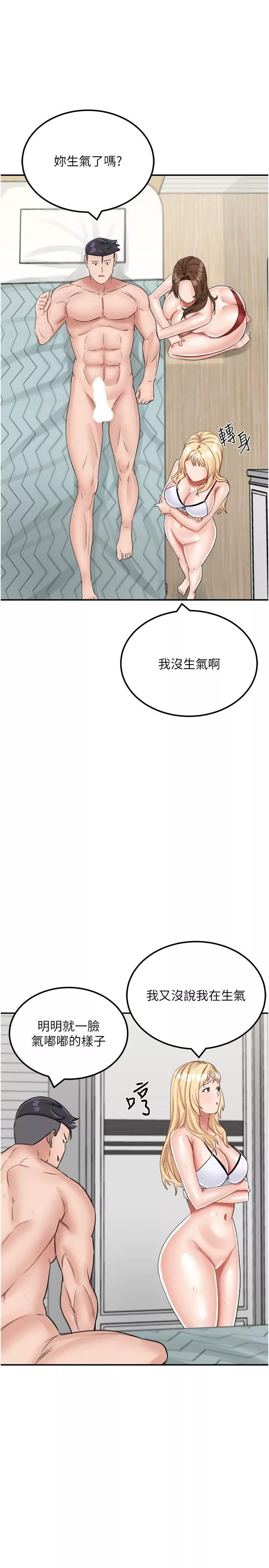 我和繼母的荒島求生記第15話-愛液滿滿的小穴