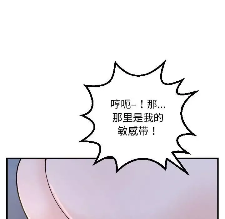 與學姐的那些事第60話