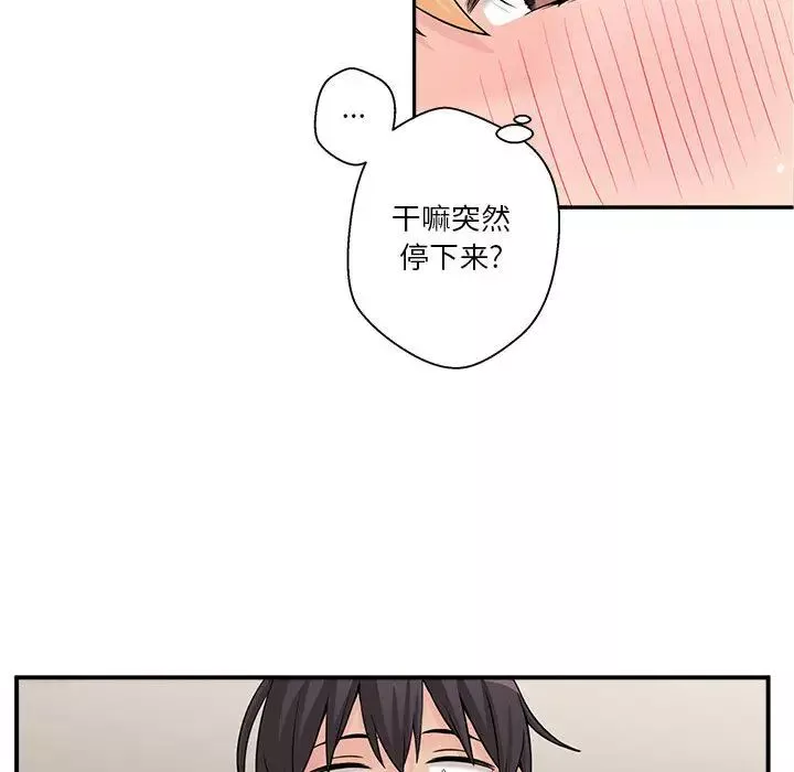 越界的20岁-第2话 - 图片 53