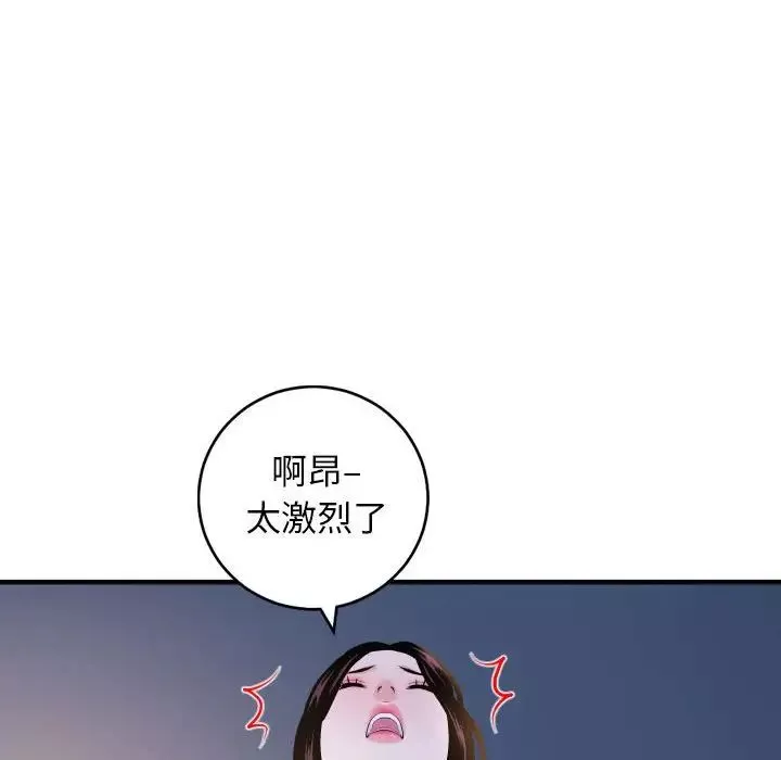 与学姐的那些事-第60话 - 图片 97