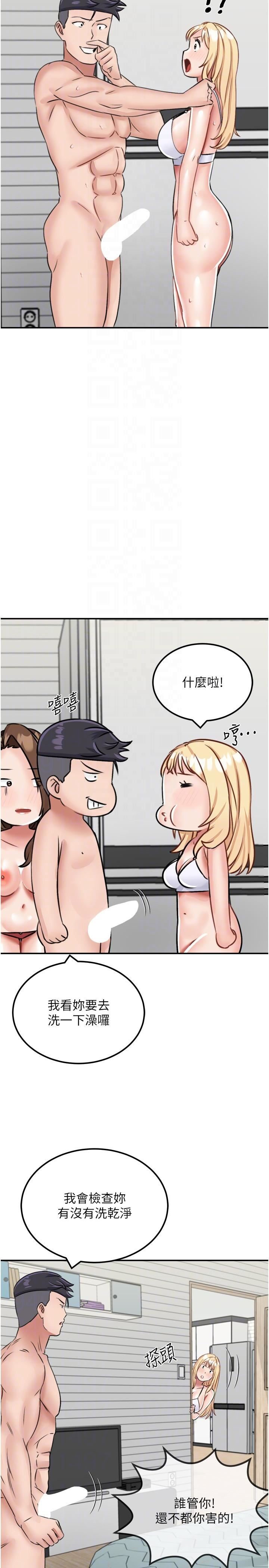 我和繼母的荒島求生記第15話-愛液滿滿的小穴