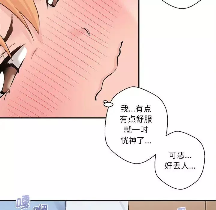 越界的20岁-第2话 - 图片 60