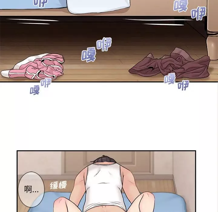 越界的20歲第2話
