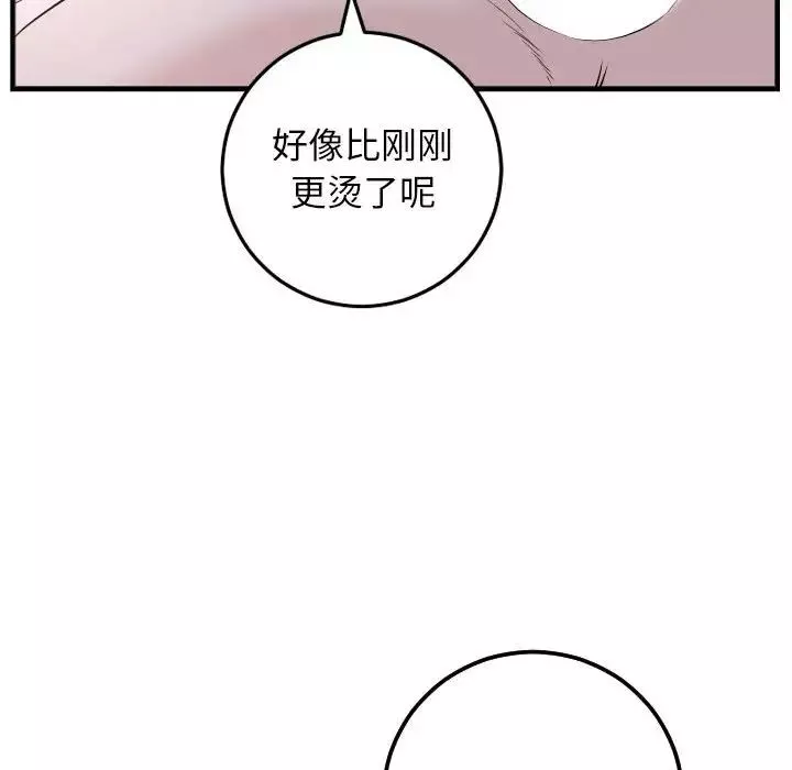 与学姐的那些事-第60话 - 图片 105