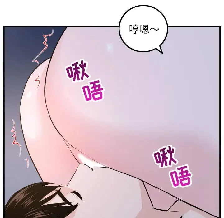 与学姐的那些事-第60话 - 图片 108