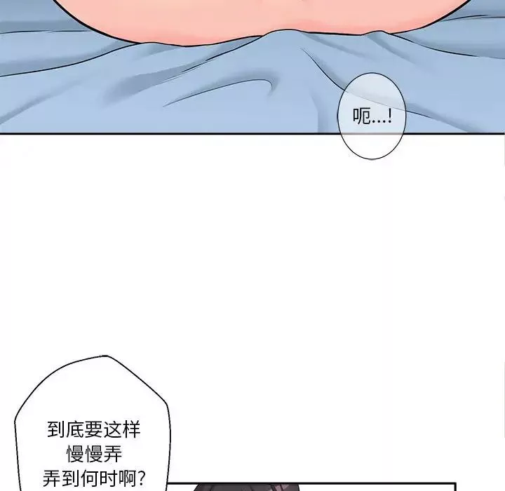 越界的20岁-第2话 - 图片 64
