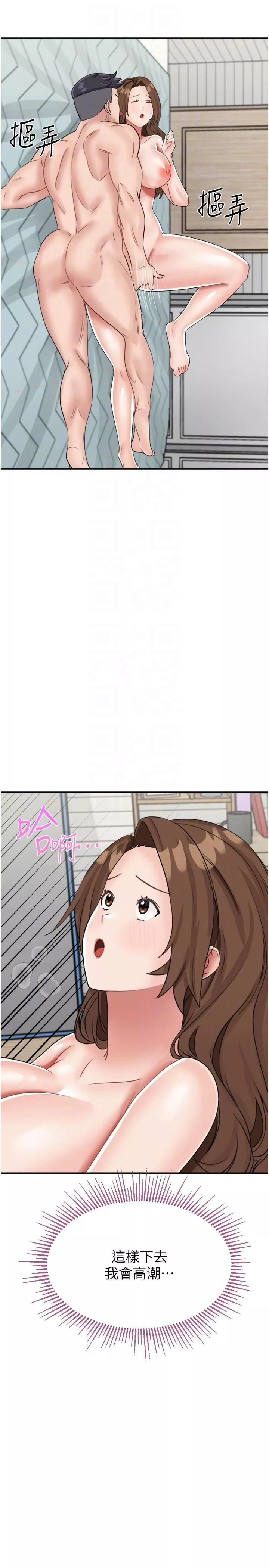 我和繼母的荒島求生記第15話-愛液滿滿的小穴