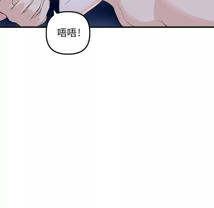 与学姐的那些事-第60话 - 图片 111