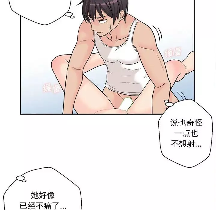 越界的20岁-第2话 - 图片 65