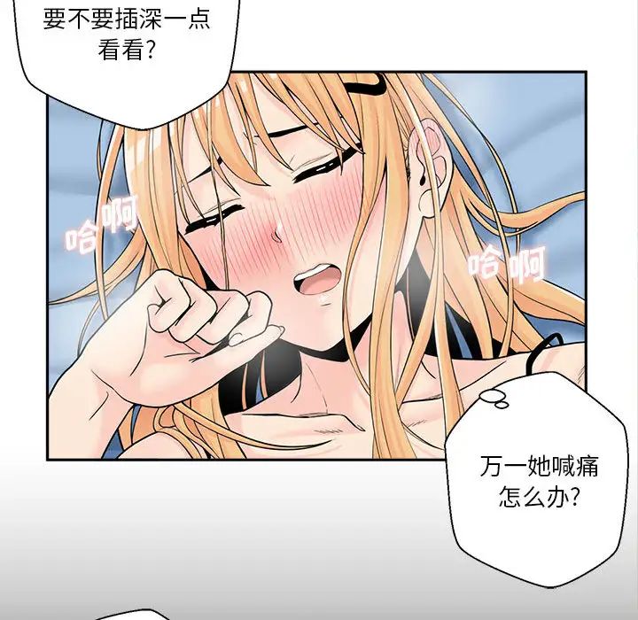 越界的20岁第2话