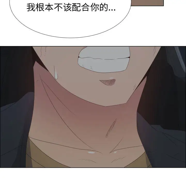 只为满足你第31章